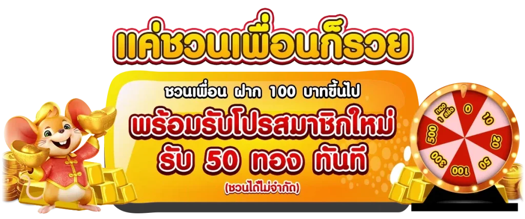วิ้ง888
